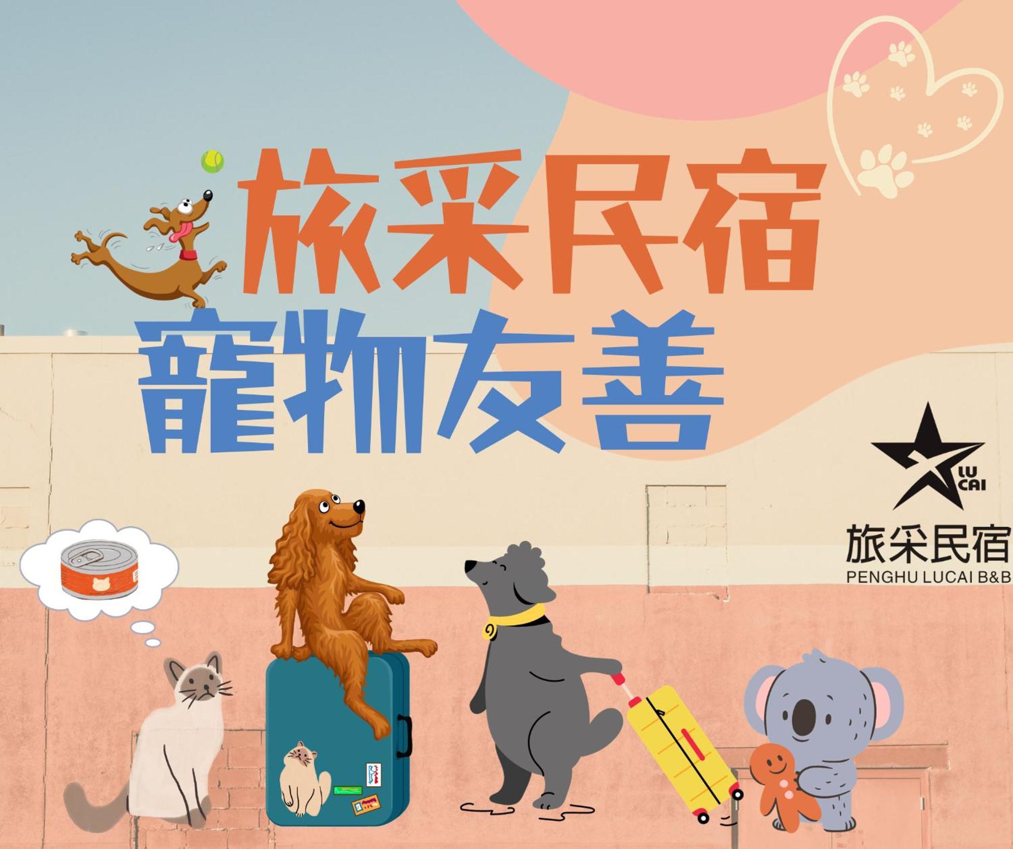 Penghu Lucai B&B 旅采民宿 Маґун Екстер'єр фото